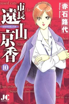 Volume 10