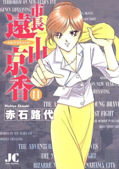 Cover of Volume 11