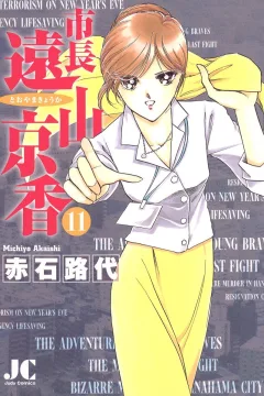 Volume 11