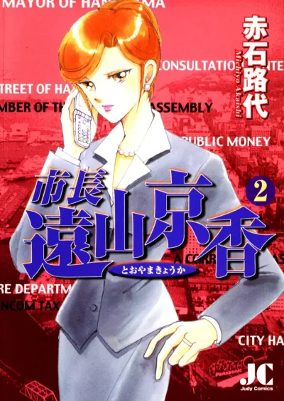 Cover of Volume 2