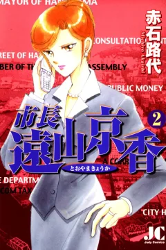 Volume 2