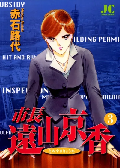 Cover of Volume 3