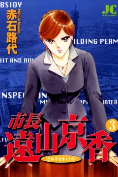 Volume 3