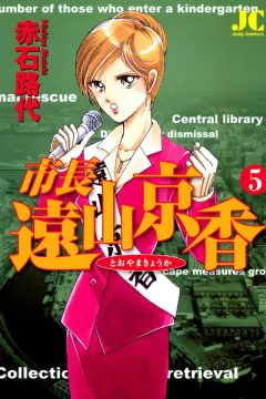Volume 5