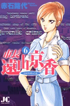 Volume 6