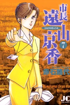 Volume 7