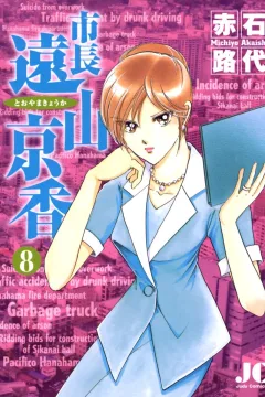 Volume 8