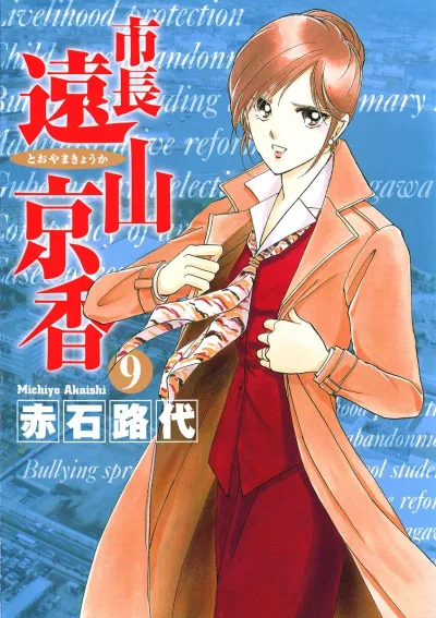 Cover of Volume 9
