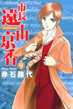 Volume 9