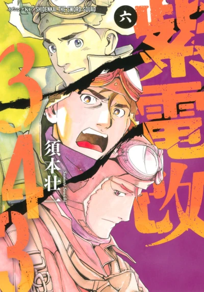Cover of Volume 6
