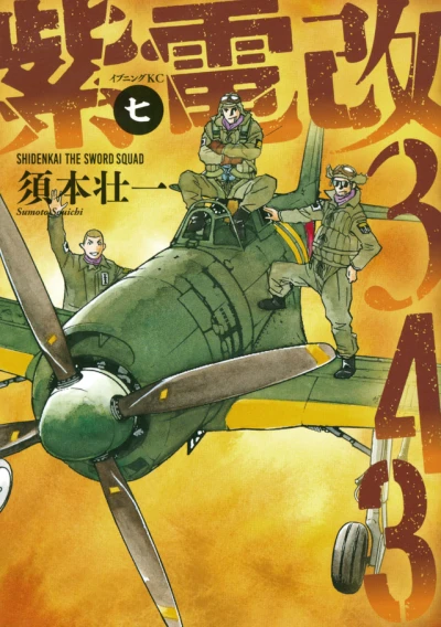 Cover of Volume 7