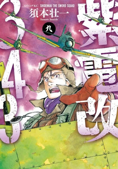 Cover of Volume 9