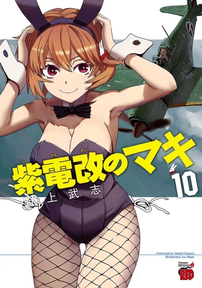 Cover of Vol. 10