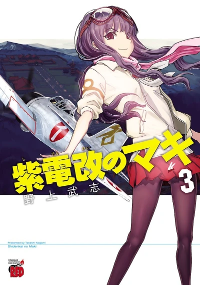 Cover of Vol. 3