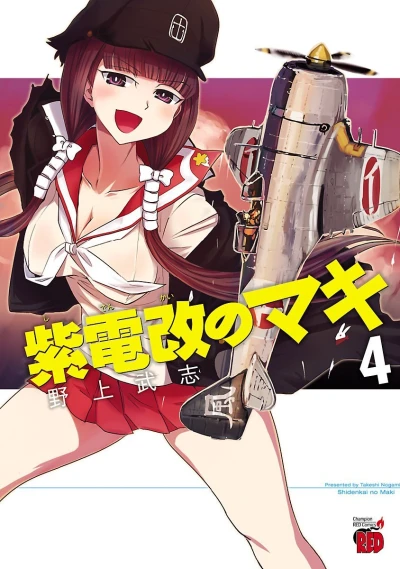 Cover of Vol. 4