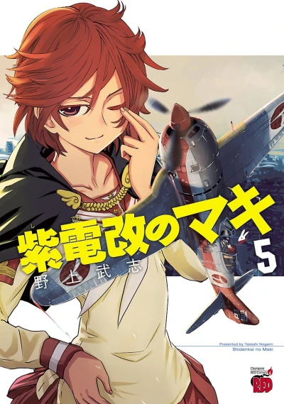 Cover of Vol. 5