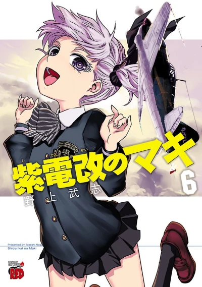 Cover of Vol. 6