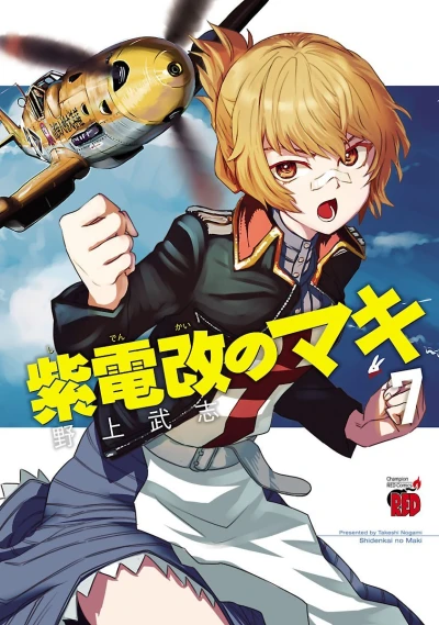 Cover of Vol. 7