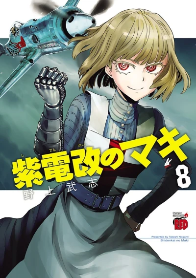 Cover of Vol. 8