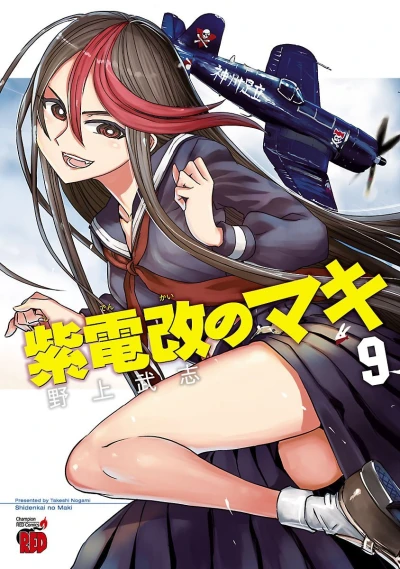 Cover of Vol. 9