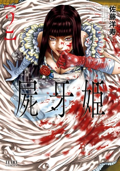 Cover of Vol. 2