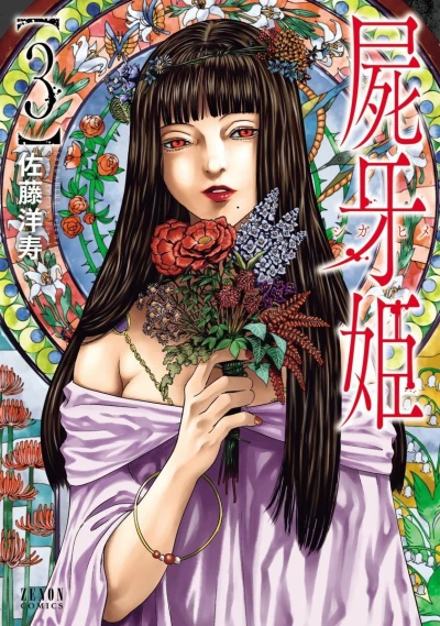 Cover of Vol. 3