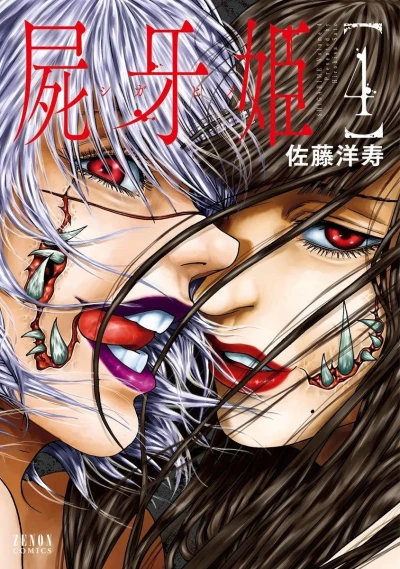 Cover of Vol. 4