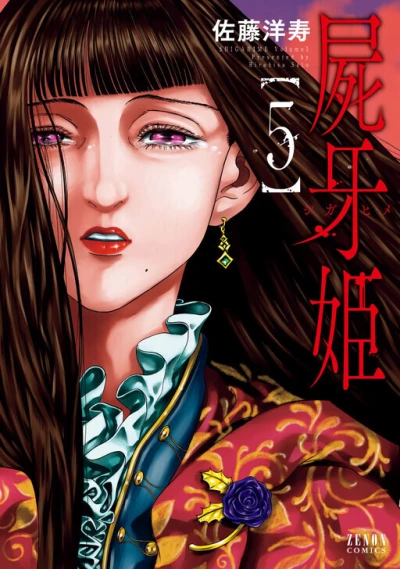 Cover of Vol. 5