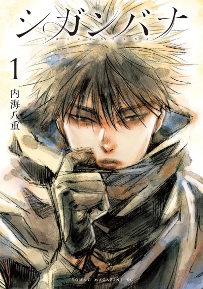 Cover of Vol. 1