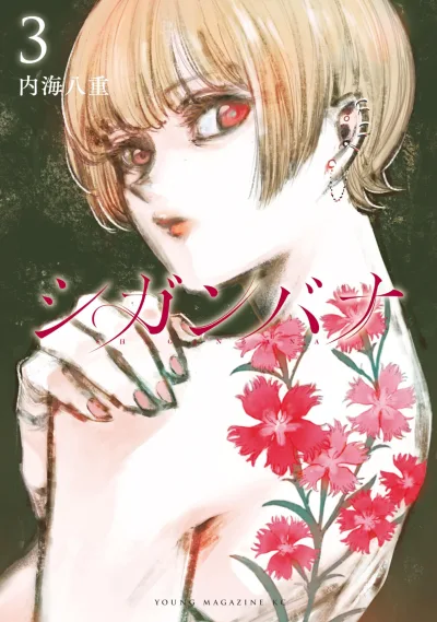 Cover of Vol. 3