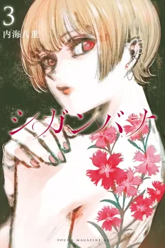 Vol. 3