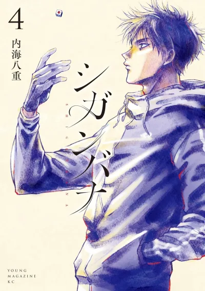 Cover of Vol. 4