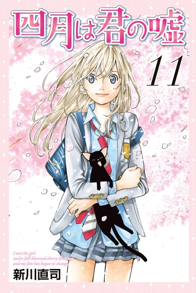 Cover of Vol. 11