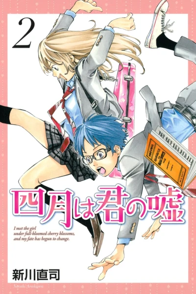 Cover of Vol. 2