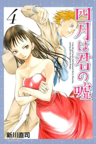 Cover of Vol. 4