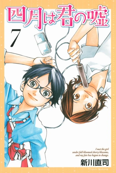 Cover of Vol. 7