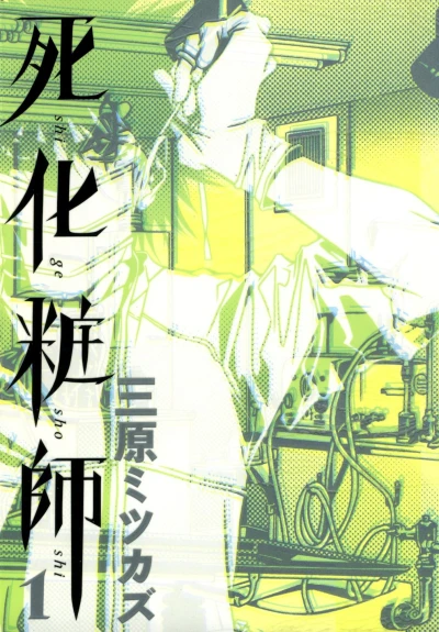 Cover of Vol. 1