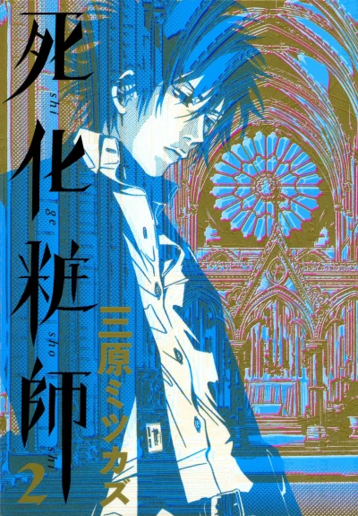 Cover of Vol. 2