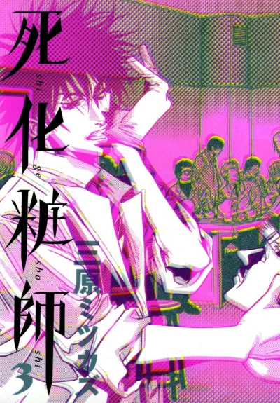 Cover of Vol. 3