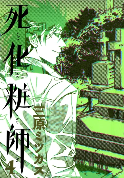 Cover of Vol. 4