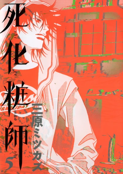 Cover of Vol. 5
