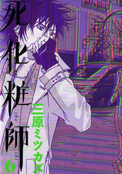 Cover of Vol. 6
