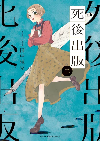 Cover of Vol. 2
