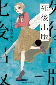 Vol. 2