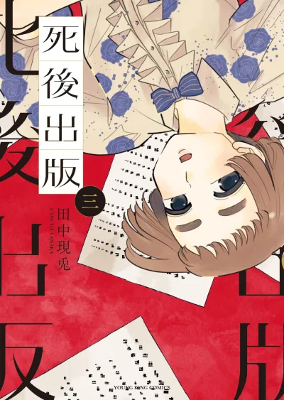 Cover of Vol. 3
