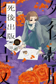 Vol. 4
