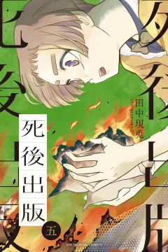 Vol. 5