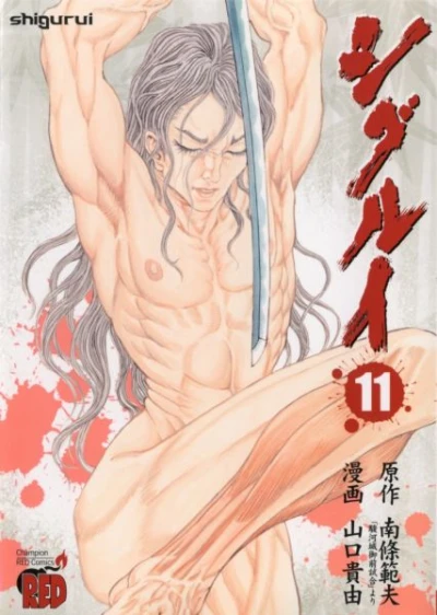Cover of Volume 11
