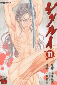 Volume 11