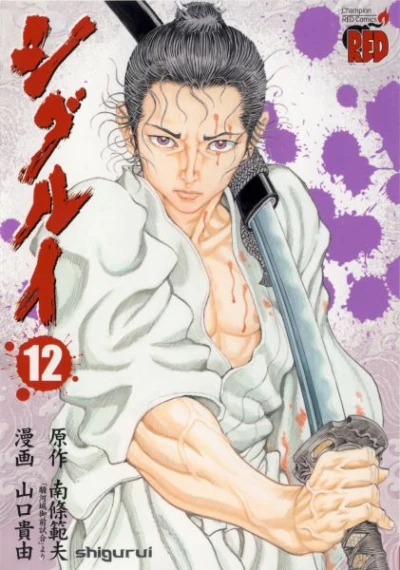 Cover of Volume 12